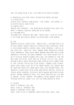 경영마인드의 3요소에 대해 기업의 사례와 함께 설명하고, 본인이 속한 조직(기업, 가정, 각종 단체 등)에 경영마인드를 효과적으로 적용할 수 있는 실천방안을 설명하시오.-6