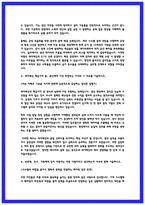 세아제강 생산관리 자소서 지원동기 보유역량 핵심가치-3