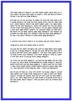 세아제강 생산관리 자소서 지원동기 보유역량 핵심가치-4