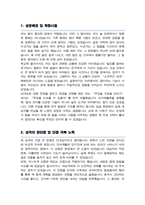언어재활사 채용 자기소개서-2