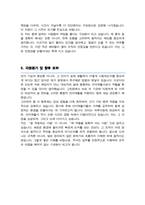 언어재활사 채용 자기소개서-4