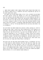 2026 피에스케이 전장 설계(인턴) 자기소개서 PSK지원서와 면접기출-2