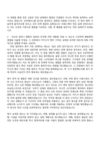 2026 피에스케이 전장 설계(인턴) 자기소개서 PSK지원서와 면접기출-3