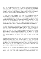2026 피에스케이 전장 설계(인턴) 자기소개서 PSK지원서와 면접기출-4