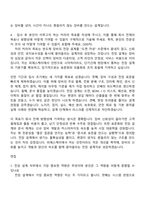 2026 피에스케이 전장 설계(인턴) 자기소개서 PSK지원서와 면접기출-5