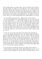 2026 피에스케이 전장 설계(인턴) 자기소개서 PSK지원서와 면접기출-6