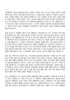 2026 서강대학교 일반계약직(교목행정) 자기소개서 지원서와 면접자료-2