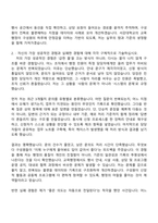2026 서강대학교 일반계약직(교목행정) 자기소개서 지원서와 면접자료-3