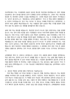 2026 서강대학교 일반계약직(교목행정) 자기소개서 지원서와 면접자료-4