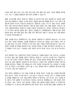 2026 서강대학교 일반계약직(교목행정) 자기소개서 지원서와 면접자료-5