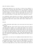 2026 서강대학교 일반계약직(교목행정) 자기소개서 지원서와 면접자료-6