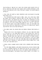 2026 서강대학교 일반계약직(교목행정) 자기소개서 지원서와 면접자료-7