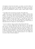 2026 서강대학교 일반계약직(교목행정) 자기소개서 지원서와 면접자료-8