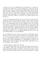 2026 KCC실리콘 영업부문 신입사원 자기소개서 지원서와 2025면접기출-2