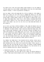 2026 KCC실리콘 영업부문 신입사원 자기소개서 지원서와 2025면접기출-3