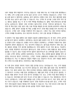 2026 KCC실리콘 영업부문 신입사원 자기소개서 지원서와 2025면접기출-4