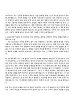 2026 KCC실리콘 영업부문 신입사원 자기소개서 지원서와 2025면접기출-5