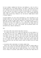 2026 KCC실리콘 영업부문 신입사원 자기소개서 지원서와 2025면접기출-6