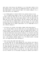 2026 KCC실리콘 영업부문 신입사원 자기소개서 지원서와 2025면접기출-7