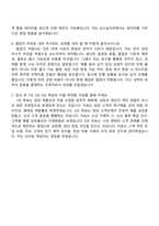 2026 KCC실리콘 영업부문 신입사원 자기소개서 지원서와 2025면접기출-8
