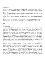 2026 나노종합기술원 반도체 첨단패키징 전문 교육 1기 교육생 자기소개서 지원서와 면접자료-2