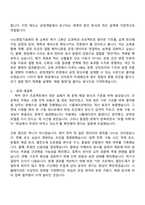 2026 나노종합기술원 반도체 첨단패키징 전문 교육 1기 교육생 자기소개서 지원서와 면접자료-3