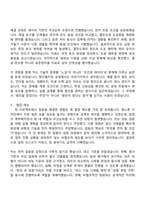 2026 나노종합기술원 반도체 첨단패키징 전문 교육 1기 교육생 자기소개서 지원서와 면접자료-4