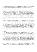 2026 나노종합기술원 반도체 첨단패키징 전문 교육 1기 교육생 자기소개서 지원서와 면접자료-5