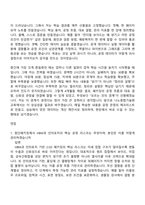 2026 나노종합기술원 반도체 첨단패키징 전문 교육 1기 교육생 자기소개서 지원서와 면접자료-6