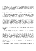 2026 나노종합기술원 반도체 첨단패키징 전문 교육 1기 교육생 자기소개서 지원서와 면접자료-7