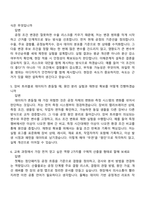 2026 나노종합기술원 반도체 첨단패키징 전문 교육 1기 교육생 자기소개서 지원서와 면접자료-8