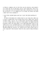 2026 나노종합기술원 반도체 첨단패키징 전문 교육 1기 교육생 자기소개서 지원서와 면접자료-9
