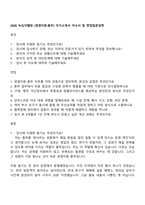 2026 녹십자웰빙 [경영지원총무] 자기소개서 자소서 및 면접질문답변-1