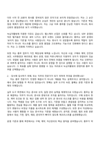 2026 녹십자웰빙 [경영지원총무] 자기소개서 자소서 및 면접질문답변-2