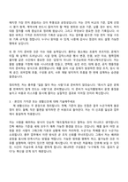 2026 녹십자웰빙 [경영지원총무] 자기소개서 자소서 및 면접질문답변-3