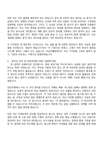 2026 녹십자웰빙 [경영지원총무] 자기소개서 자소서 및 면접질문답변-4
