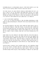 2026 녹십자웰빙 [경영지원총무] 자기소개서 자소서 및 면접질문답변-5