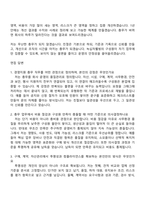 2026 녹십자웰빙 [경영지원총무] 자기소개서 자소서 및 면접질문답변-6