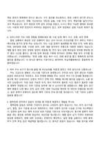 2026 녹십자웰빙 [경영지원총무] 자기소개서 자소서 및 면접질문답변-7