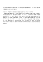 2026 녹십자웰빙 [경영지원총무] 자기소개서 자소서 및 면접질문답변-8