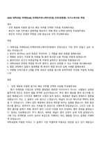 2026 대학내일 마케팅(AE)_마케팅커뮤니케이션3팀_인턴(전환형) 자기소개서와 면접-1