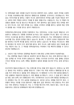 2026 대학내일 마케팅(AE)_마케팅커뮤니케이션3팀_인턴(전환형) 자기소개서와 면접-2