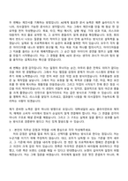 2026 대학내일 마케팅(AE)_마케팅커뮤니케이션3팀_인턴(전환형) 자기소개서와 면접-3
