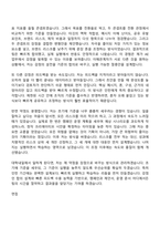 2026 대학내일 마케팅(AE)_마케팅커뮤니케이션3팀_인턴(전환형) 자기소개서와 면접-4