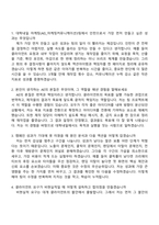 2026 대학내일 마케팅(AE)_마케팅커뮤니케이션3팀_인턴(전환형) 자기소개서와 면접-5
