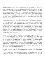 2026 대학내일 마케팅(AE)_마케팅커뮤니케이션3팀_인턴(전환형) 자기소개서와 면접-6
