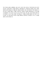 2026 대학내일 마케팅(AE)_마케팅커뮤니케이션3팀_인턴(전환형) 자기소개서와 면접-7