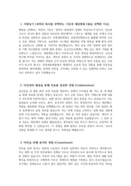 [부천세종병원 자기소개서] 부천세종병원 간호사 자기소개서 부천세종병원 간호사 자소서 부천세종병원 간호사 지원동기 부천세종병원 자소서-3