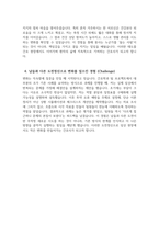 [부천세종병원 자기소개서] 부천세종병원 간호사 자기소개서 부천세종병원 간호사 자소서 부천세종병원 간호사 지원동기 부천세종병원 자소서-4