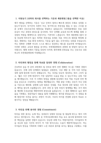 (부천세종병원 자기소개서) 부천세종병원 간호사 자소서 부천세종병원 간호사 지원동기 부천세종병원 자소서 부천세종병원 간호사 자기소개서-3
